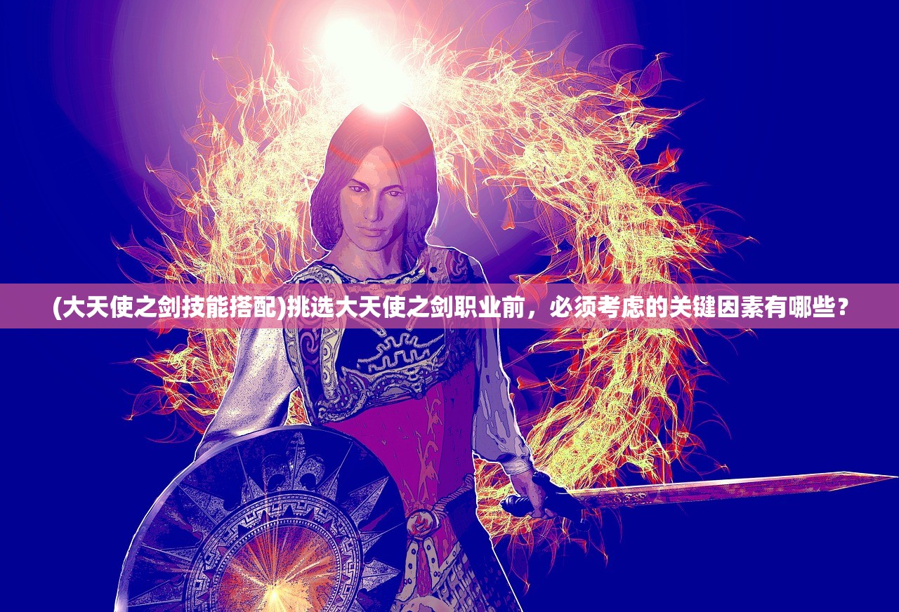 (2021魔域手游)202"魔域手游2024最新版本即将上线，尽情期待大幅更新和惊喜内容