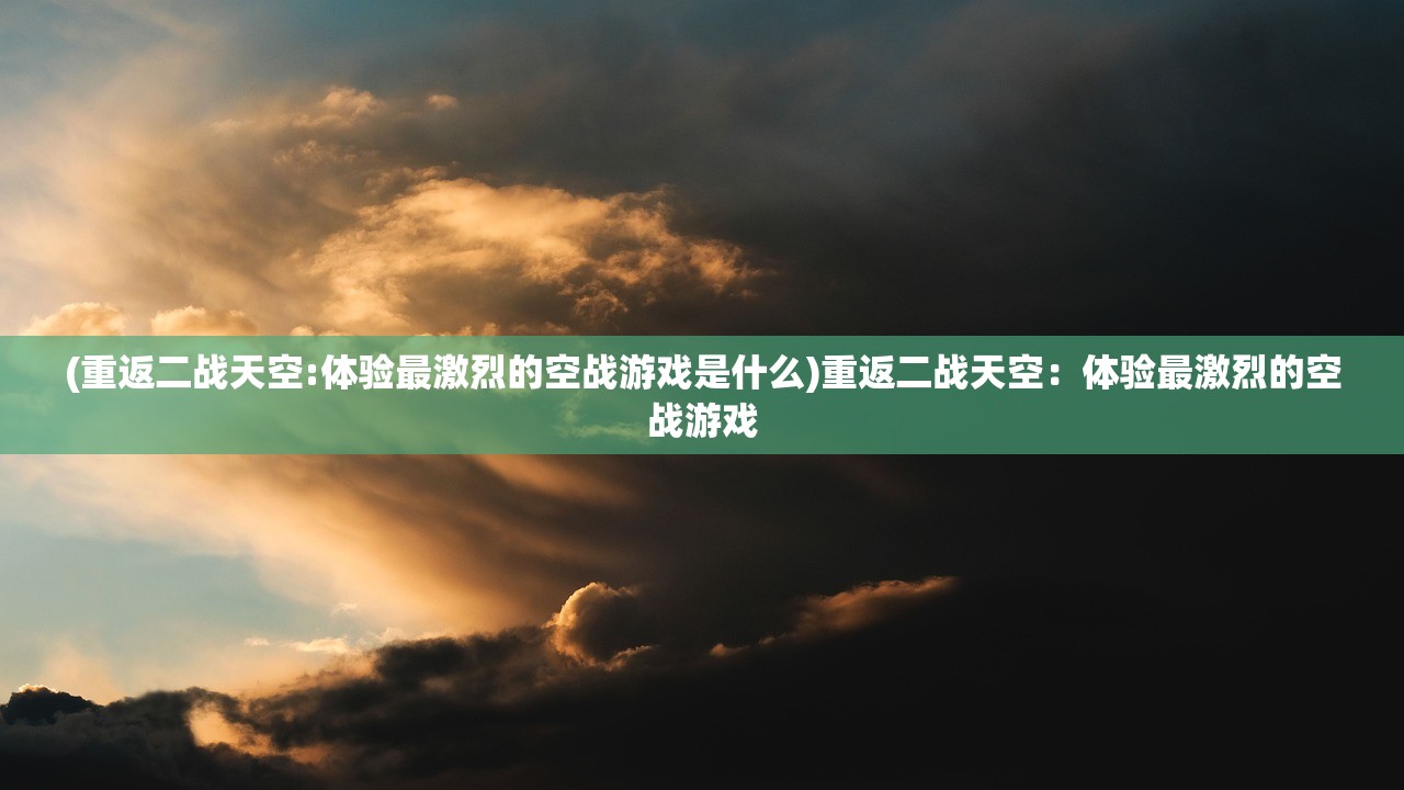 探索虚拟世界乐趣无穷：《一起来跳舞》将再度开启新服务器，让我们再次共舞