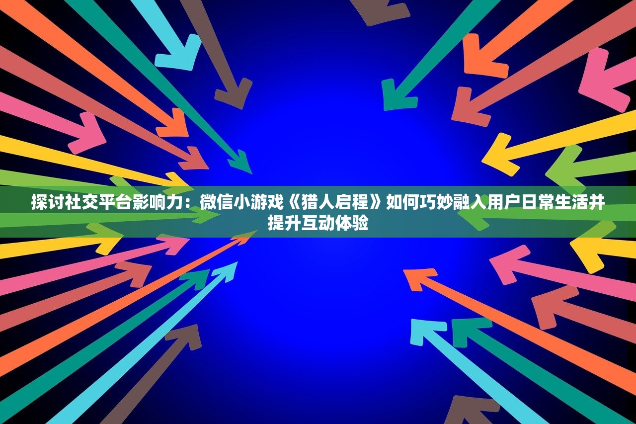 (名将之路官网)揭秘名将之路：为何最终只能崛起一位英雄的背后故事与挑战